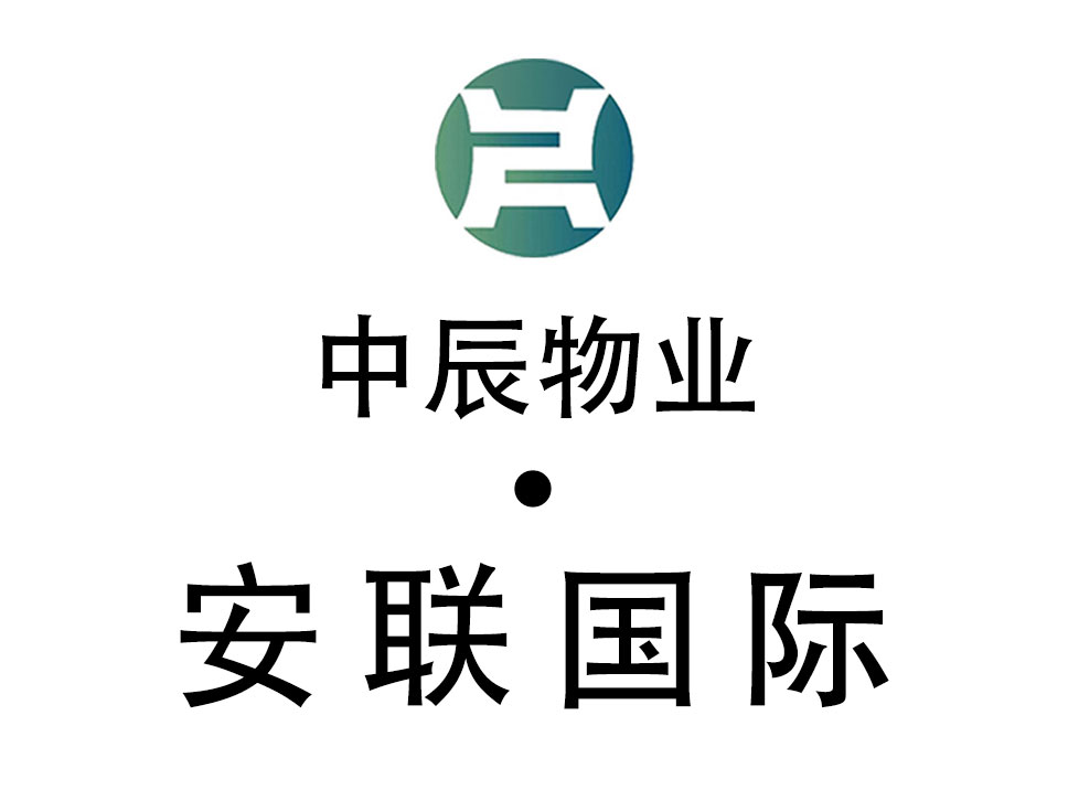 中辰物業(yè)-安聯(lián)國(guó)際-2020年17周報(bào)